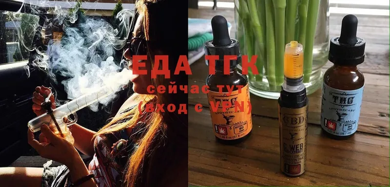 Еда ТГК марихуана  KRAKEN зеркало  Бутурлиновка 