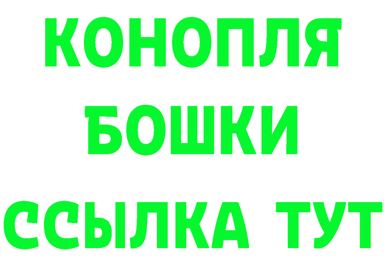 Каннабис конопля ТОР darknet гидра Бутурлиновка